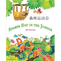 Sports Day in the Jungle in Chinese (simp) & English (PB)