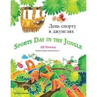 Sports Day in the Jungle in Ukrainian & English (PB)