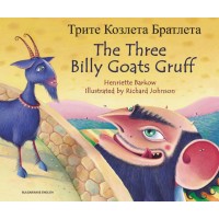 The Three Billy Goats Gruff in Bulgarian & English (PB)