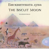 The Biscuit Moon in Bulgarian and English
