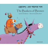 Buskers of Bremen in Bangali & English (PB)