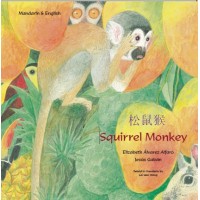 Squirrel Monkey in Chinese & English (PB)