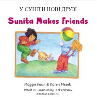 Sunita Makes Friends in Ukrainian & English (PB)