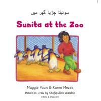 Sunita at the Zoo in Urdu and English
