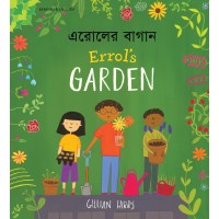 Errol's Garden in Bengali and English (PB)