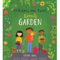 Errol's Garden in Greek and English (PB)