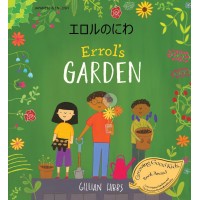 Errol's Garden in Japanese and English (PB)