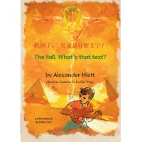 The Fall in Cantonese (trad. Chinese) and English (PB)