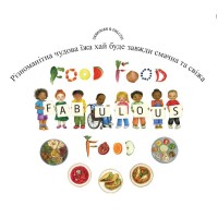 Food Food Fabulous Food in Ukrainian and English (PB)