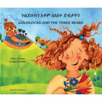 Goldilocks & the Three Bears in Tagrinya & English (PB)