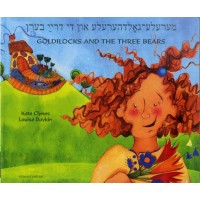 Goldilocks & the Three Bears in Yiddish & English (PB)