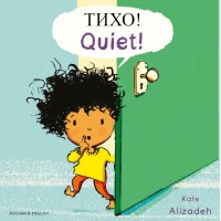 Quiet! in Russian & English (PB)