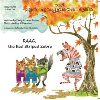 aag the Red Striped Zebra in Malayalam & English (PB)