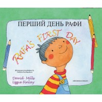 Rafa's First Day in Ukrainian & English (PB)