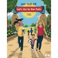 Let's Go to the Park in Bengali & English