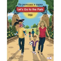 Let's Go to the Park in Bulgarian & English