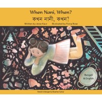 When Nani, When? in Bengali & English