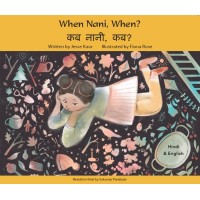 When Nani, When? in Hindi & English