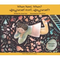 When Nani, When? in Malayalam & English