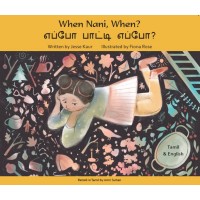 When Nani, When? in Tamil & English