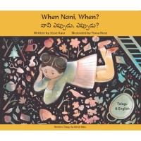 When Nani, When? in Telugu & English