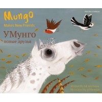 Mungo Makes New Friends in Russian & English (PB)