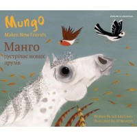 Mungo Makes New Friends in Ukrainian & English (PB)