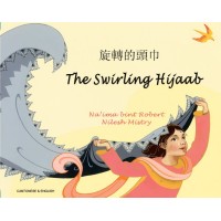 Swirling Hijaab in Cantonese (trad. Chinese) & English (PB)