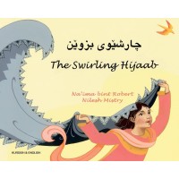 Swirling Hijaab in Kurdish & English (PB)