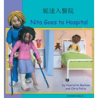 Nita Goes to Hospital in Cantonese (trad. Chinese) & English (PB)