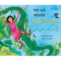 Jill and the Beanstalk in Panjabi / Punjabi & English (PB)
