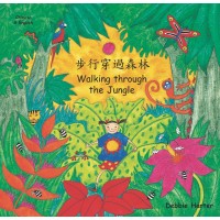 Walking through the Jungle in Cantonese (trad. Chinese) & English (PB)