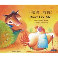 Don't Cry Sly Fox in Cantonese (trad. Chinese) & English (PB)