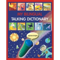 My Bilingual Talking Dictionary - in Japanese & English (PB)