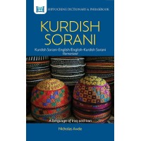 Kurdish (Sorani)-English/English-Kurdish (Sorani) Hippocrene Dictionary