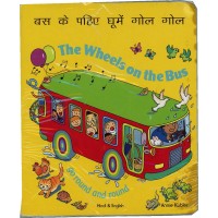 Wheels on the Bus in Hindi & English (BB) no markings, but slight discolored cover