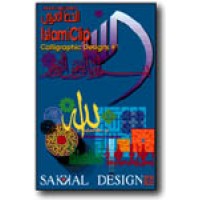 IslamiClip Art for Windows (Calligraphic Designs #1)