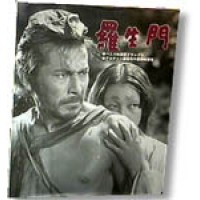 Rashomon by Kurosawa