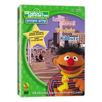 Shalom Sesame (DVD) Vol. 1 - Land of Isreal, Tel Aviv and Kibbutz