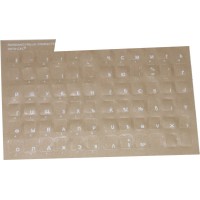 Keyboard Stickers for Russian (white for black keyboards)