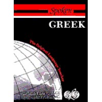 Spoken Greek (310 pages 6 cass)