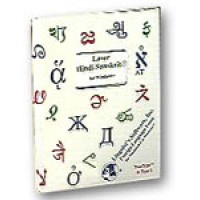 LaserHindi Sanskrit for Windows