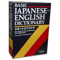 Basic Japanese-English Dictionary: An Easy-to-Use Dictionary for Beginners (Paperback)