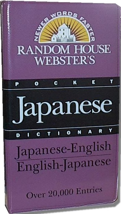 Random House Japanese - Webster's Japanese to and from English Pocket Dictionary