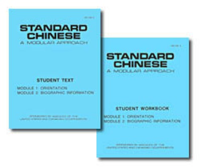 Intensive FSI Chinese Module 2 Biographic Information (22 cassettes)