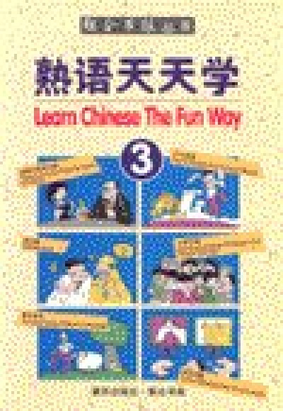 Learn Chinese the Fun Way (Volume III)