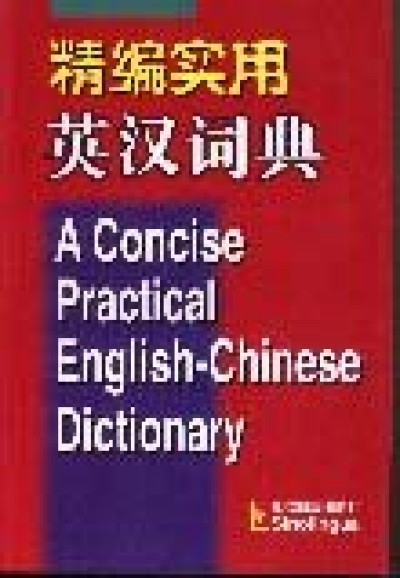 A Concise Practical English Chinese Dictionary