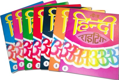 Hindi - Hindi Writing Book (7 Volumes)