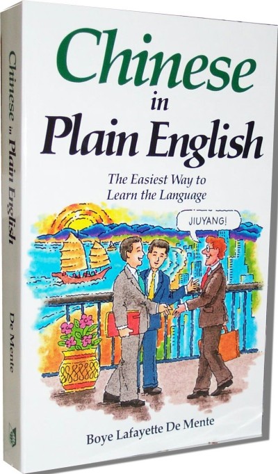 Chinese in Plain English: The Easiest Way to Learn the Language