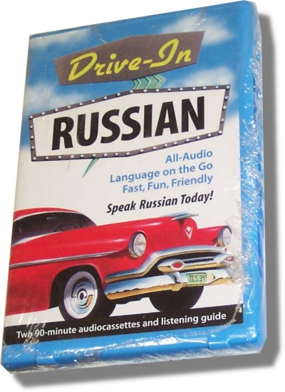 Drive-In Russian